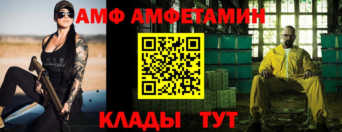 Клин  Амфетамин  АМФ  Амфетамин 98%  Вход с VPN 
