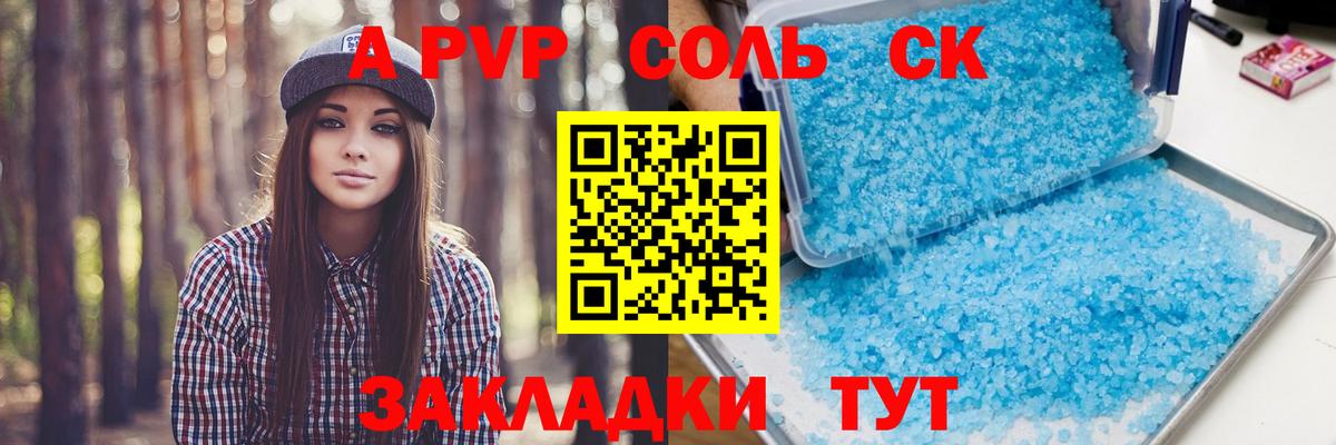 Alfa_PVP кристаллы Клин