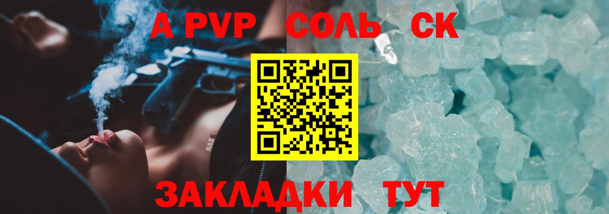 APVP Crystall  A-PVP крисы CK  где можно купить наркотик  Вход с VPN  Клин  А ПВП Crystall  Alpha-PVP 