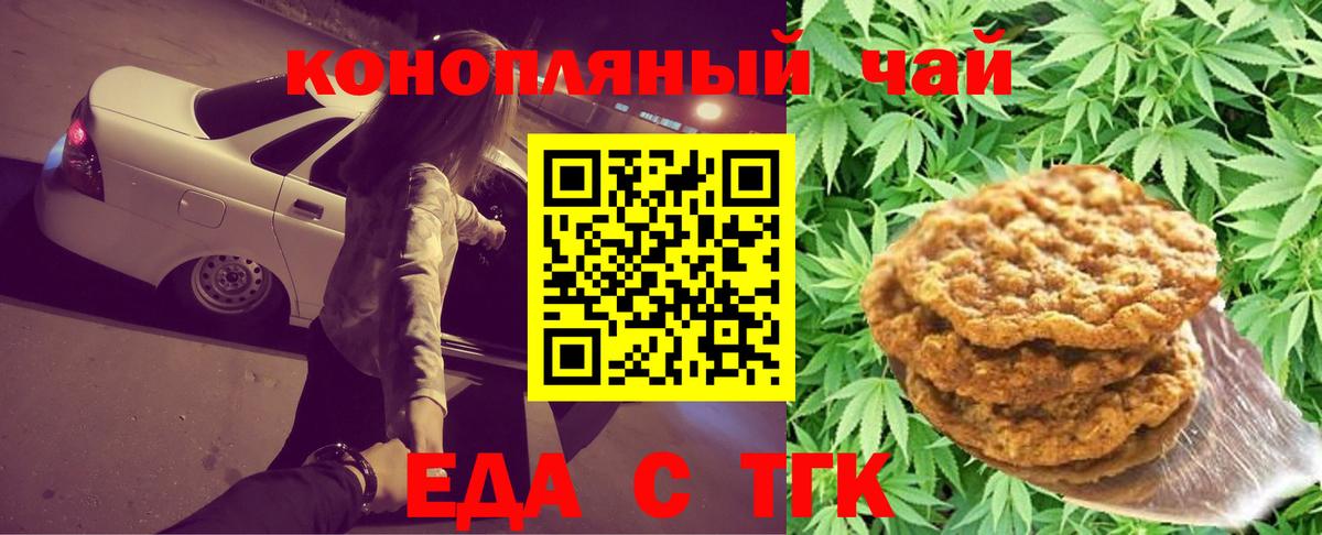Cannafood марихуана Клин