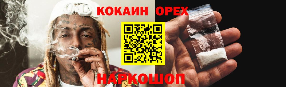  Кокаин Клин