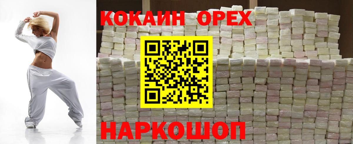 Клин  Cocaine VHQ  Вход с VPN 