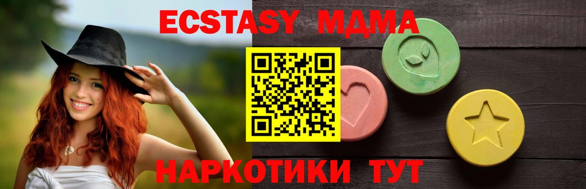 ЭКСТАЗИ  Вход с VPN  Клин  ЭКСТАЗИ 250 мг    как зайти  Экстази круглые 