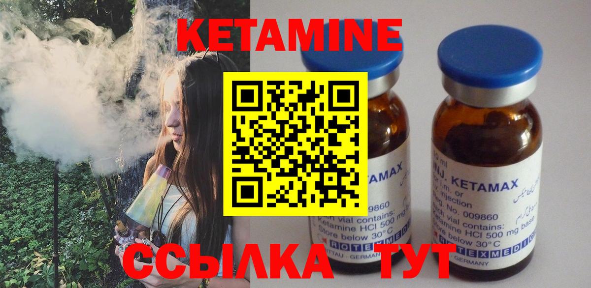 КЕТАМИН VHQ  Вход с VPN  kraken ТОР  Клин  Кетамин ketamine 