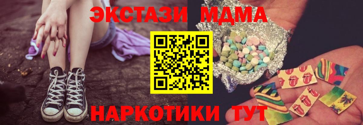 МДМА Molly Клин