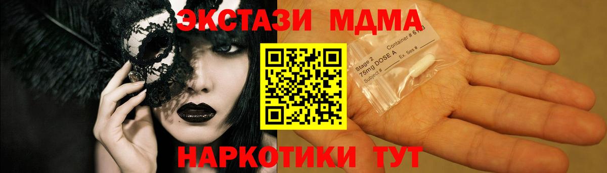 Клин  МДМА кристаллы  МДМА молли  МДМА  Вход с VPN 