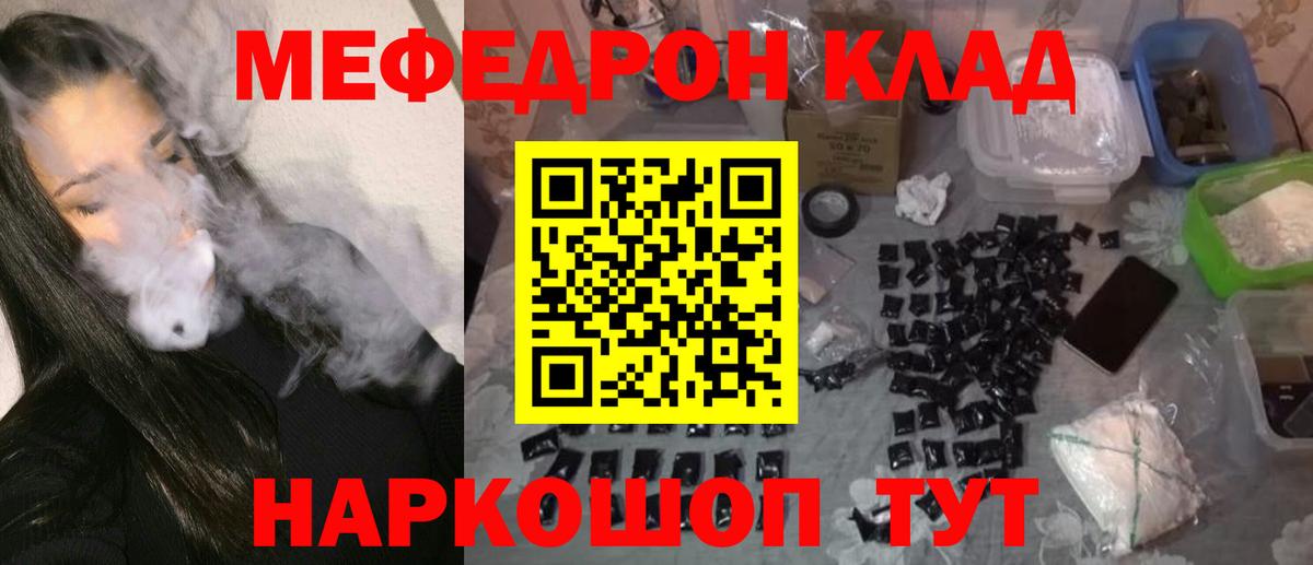 МЕФ  Клин