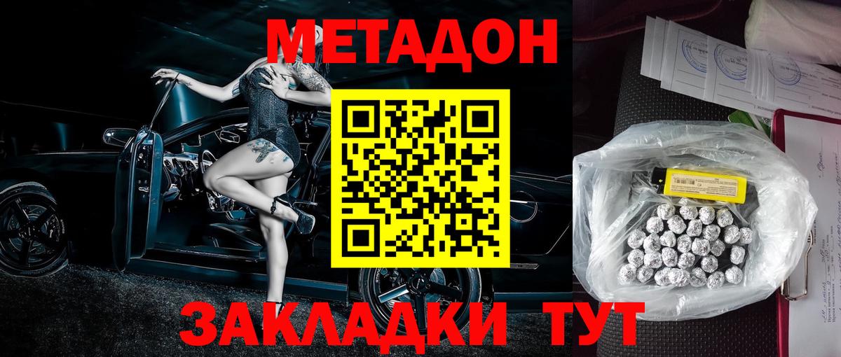 Клин  Метадон methadone  МЕТАДОН methadone  Вход с VPN 