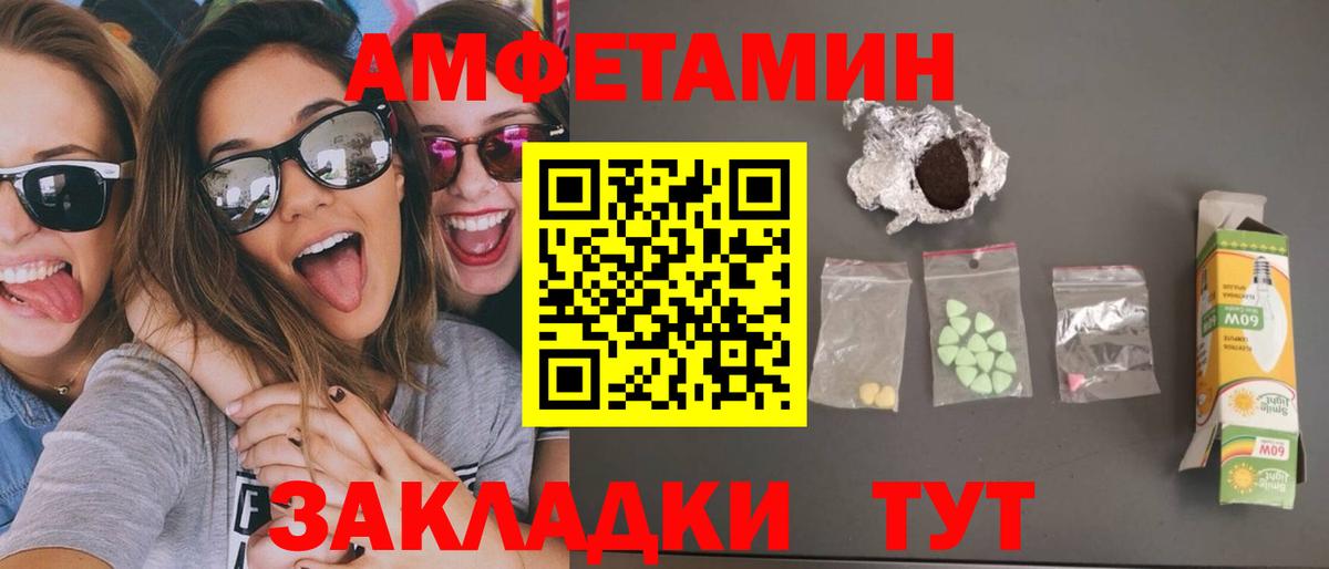 МЕТАМФЕТАМИН кристалл  Вход с VPN  Клин 