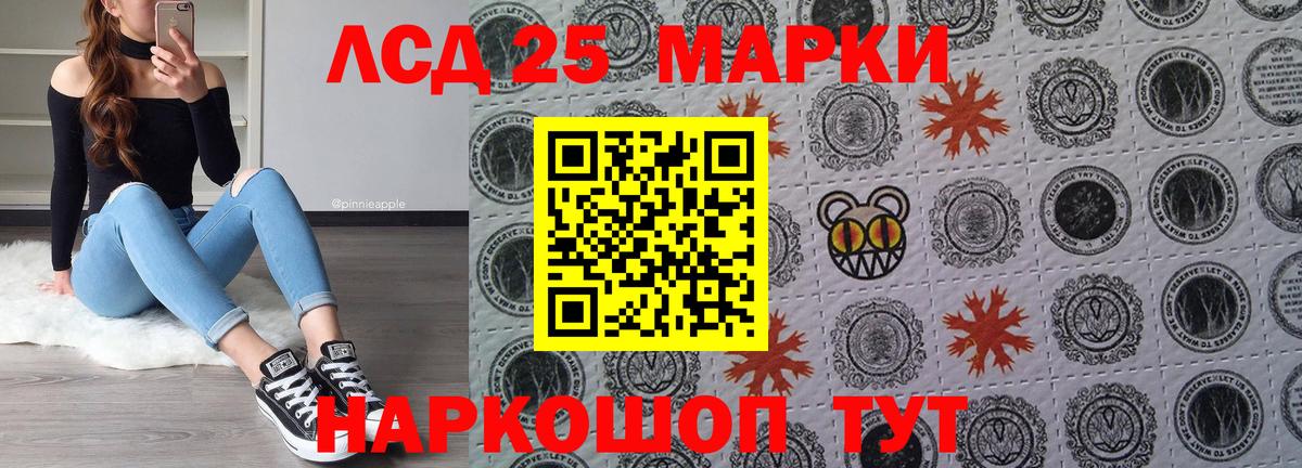 Наркотические марки 1500мкг Клин