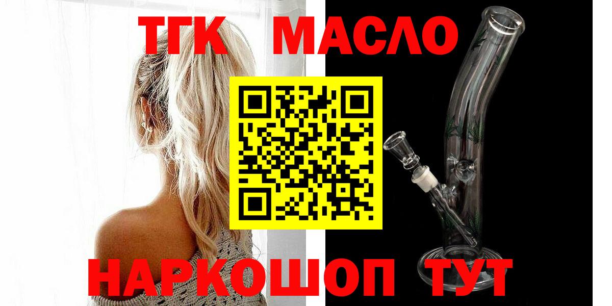 Дистиллят ТГК вейп  Вход с VPN  Клин 